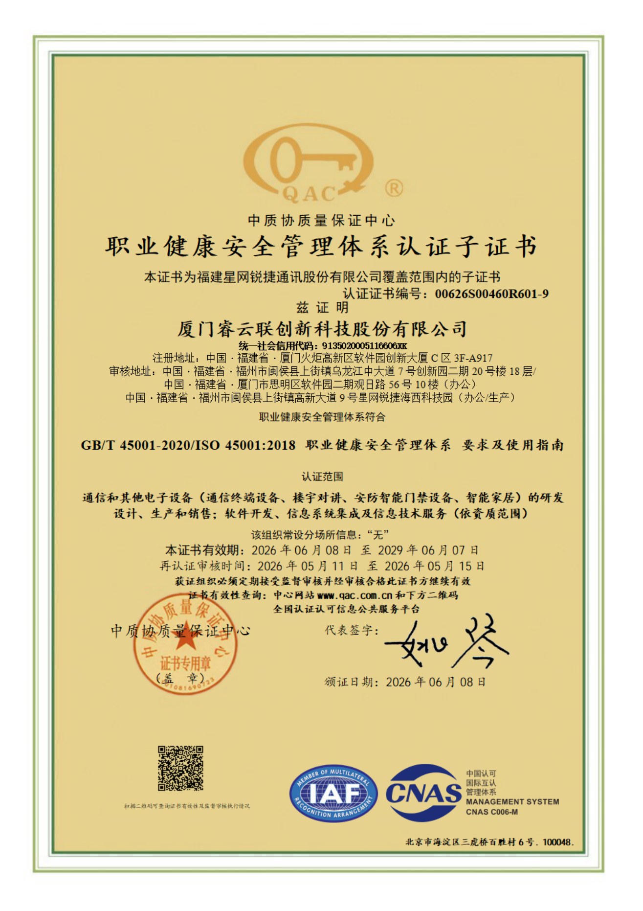 ISO 45001 - الصحة والسلامة المهنية