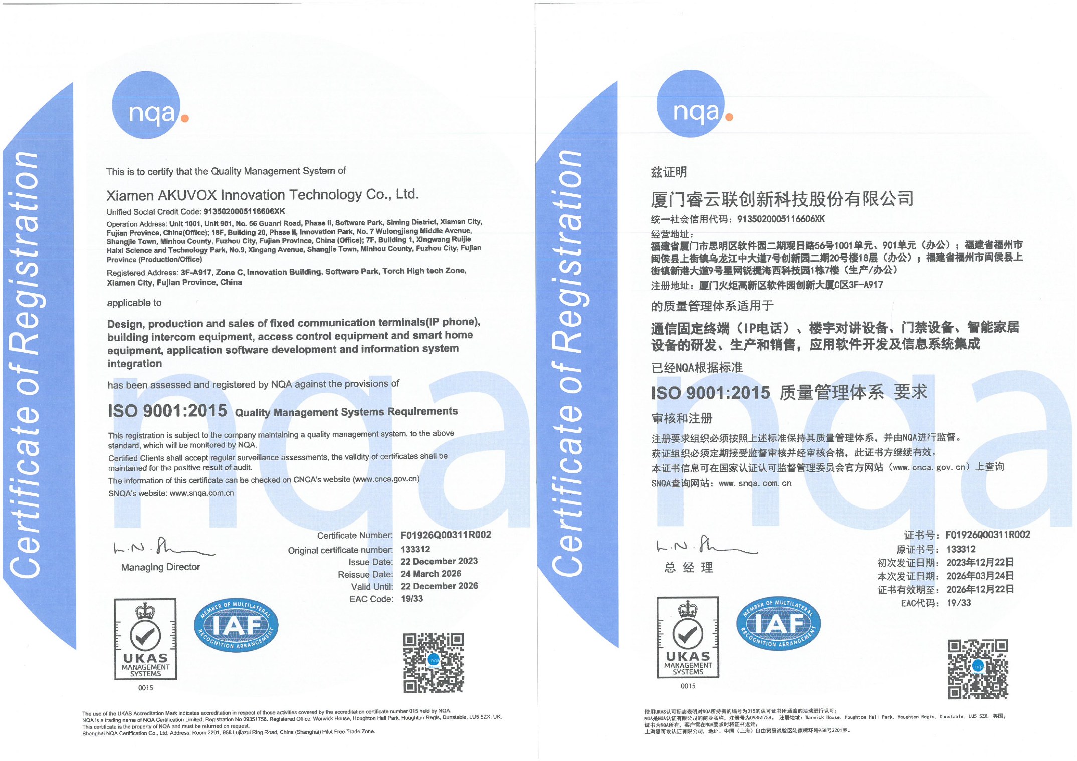 ISO 9001 - إدارة الجودة
